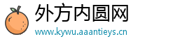 外方内圆网